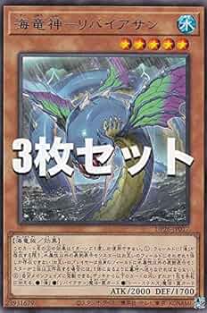 遊戯王　海竜神　初期　PSA10 リバイアサン 51F+Bz-l8ML._AC_SY200_QL15_.jpg